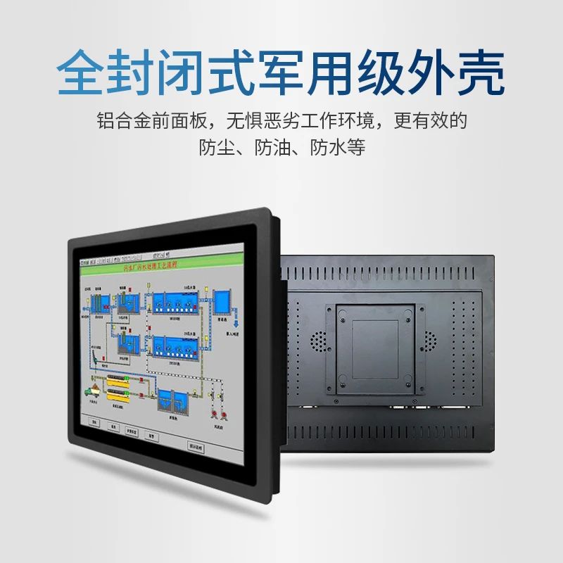 工控电脑一体机与普通平板电脑的区别